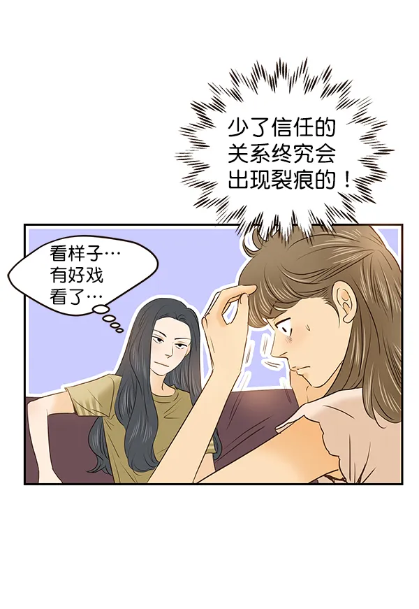 第30话 第32页