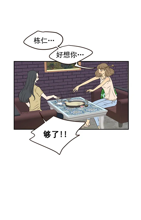 第30话 第34页