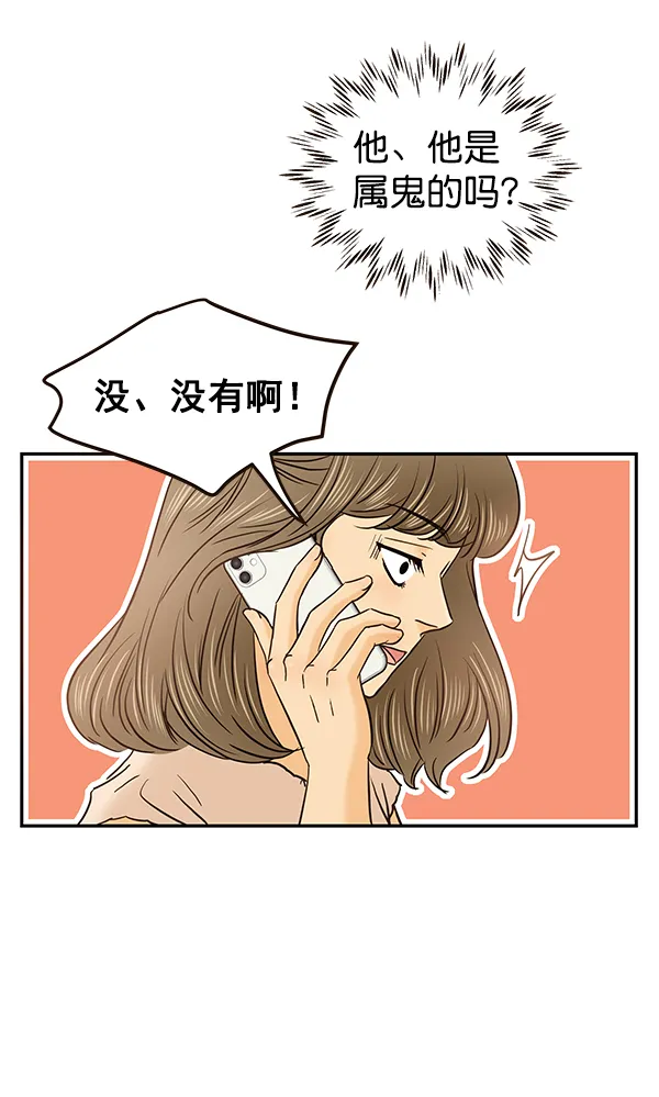 第30话 第43页