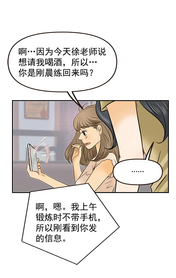 第30话 第61页