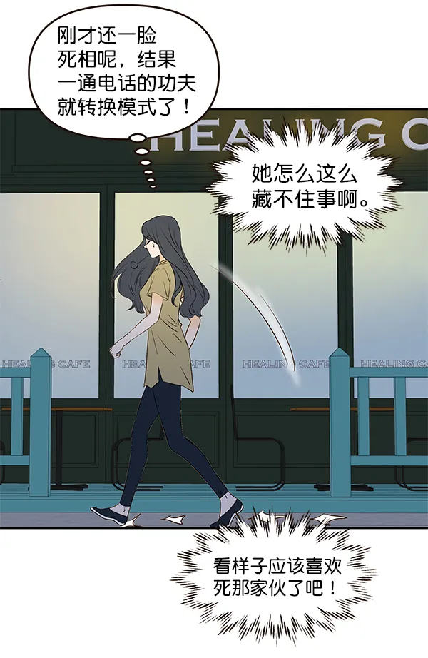 第30话 第76页