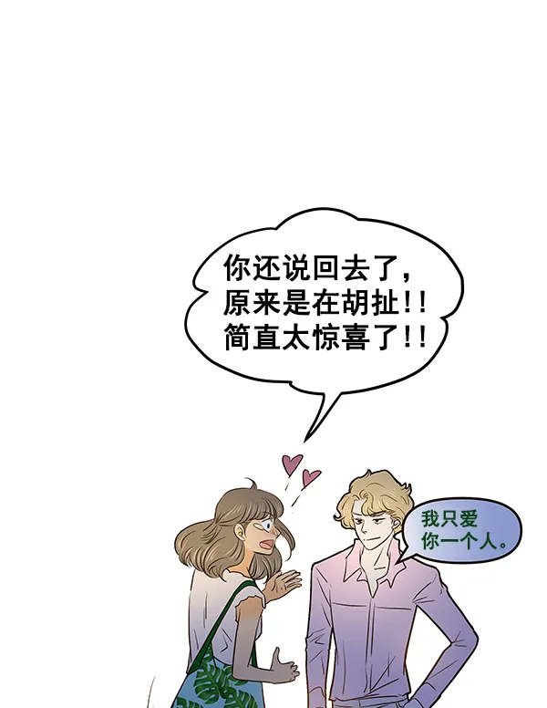 第30话 第81页