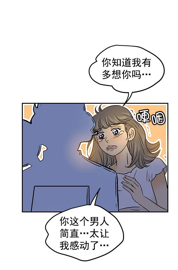 第30话 第83页