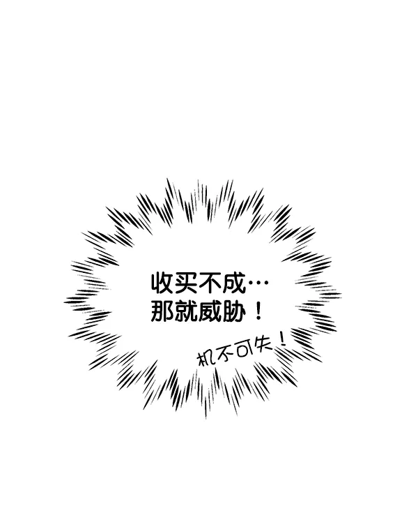 第30话 第87页