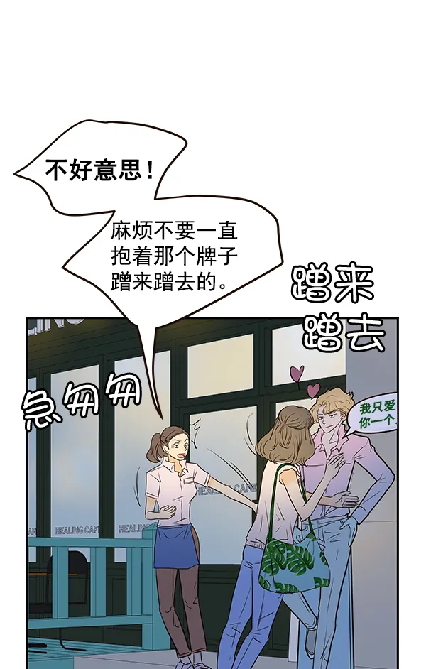 第30话 第88页