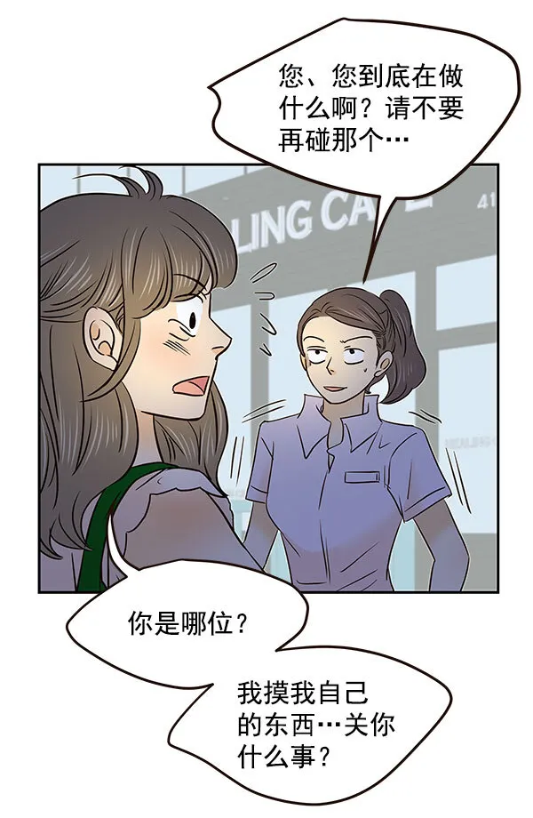第30话 第90页