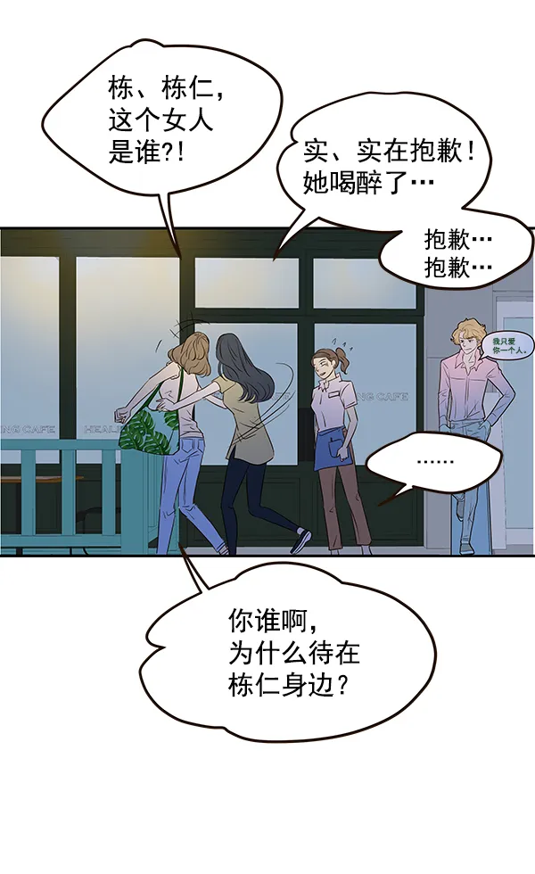 第30话 第93页