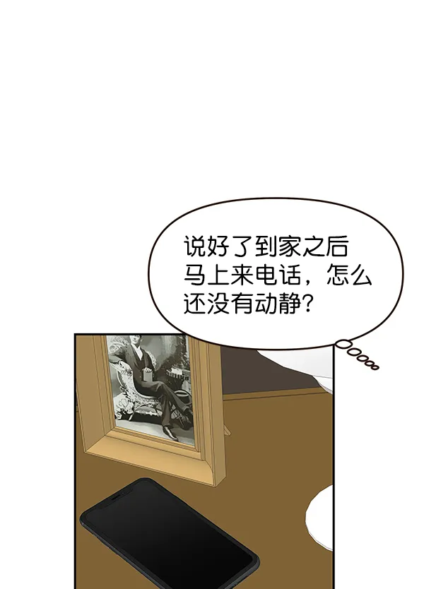 第30话 第100页