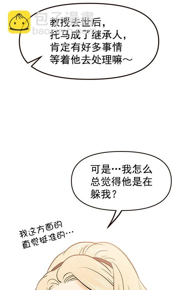 第33话 第5页