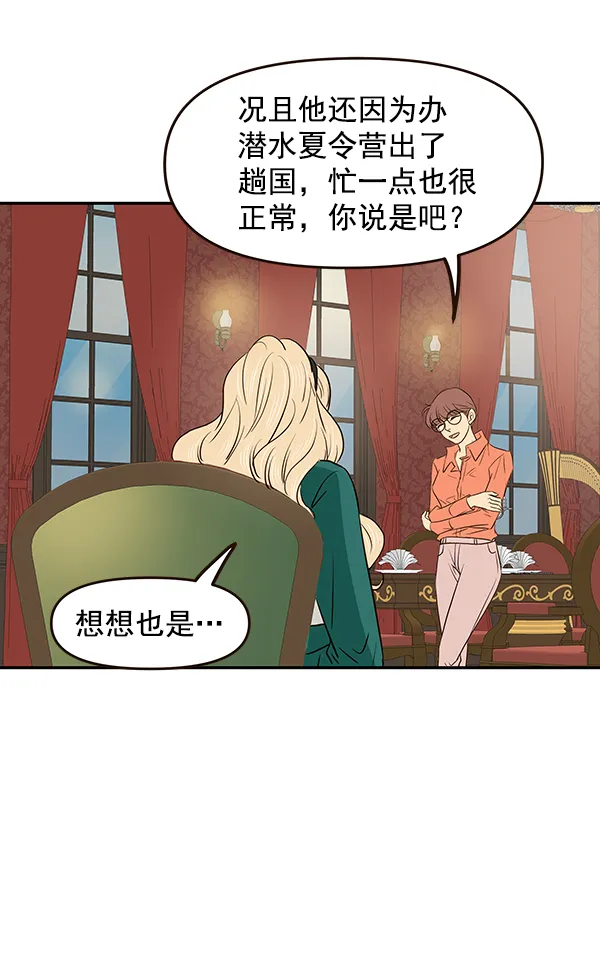第33话 第7页