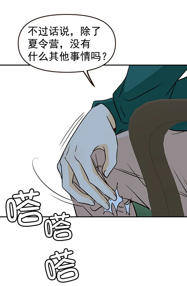 第33话 第8页