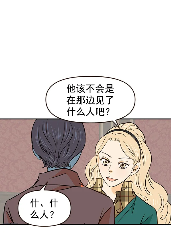 第33话 第10页