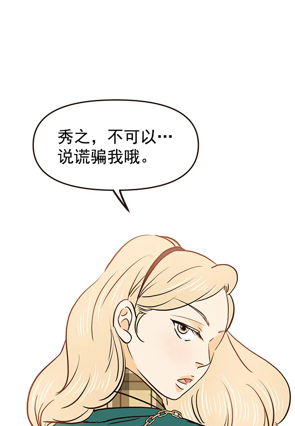 第33话 第17页