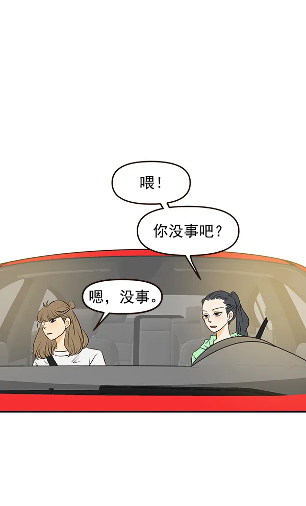 第33话 第31页