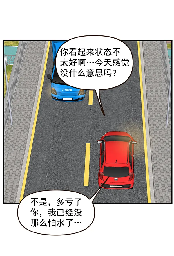 第33话 第33页