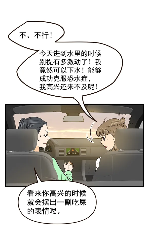 第33话 第40页