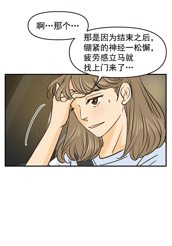第33话 第42页