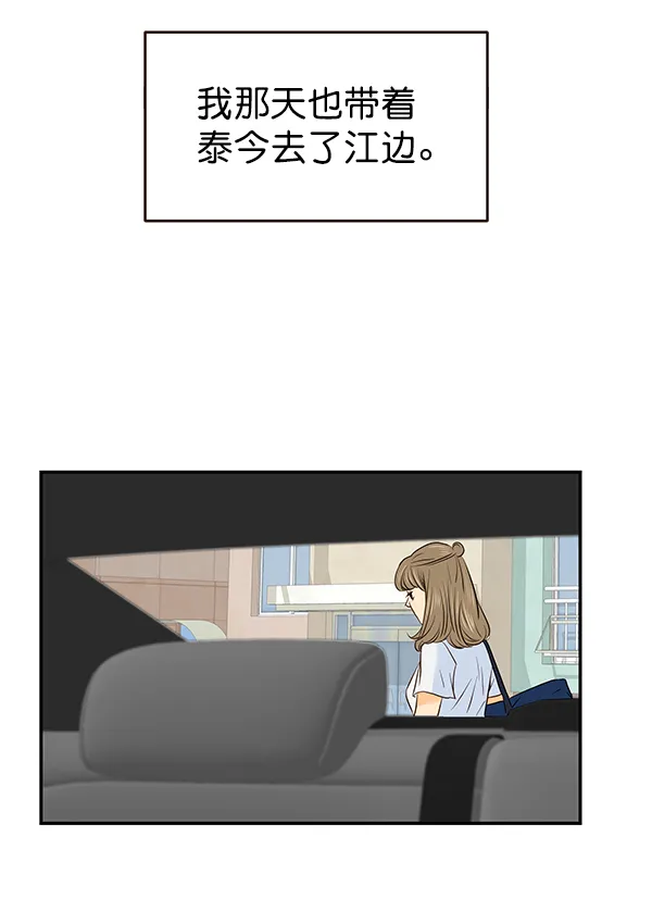 第33话 第47页
