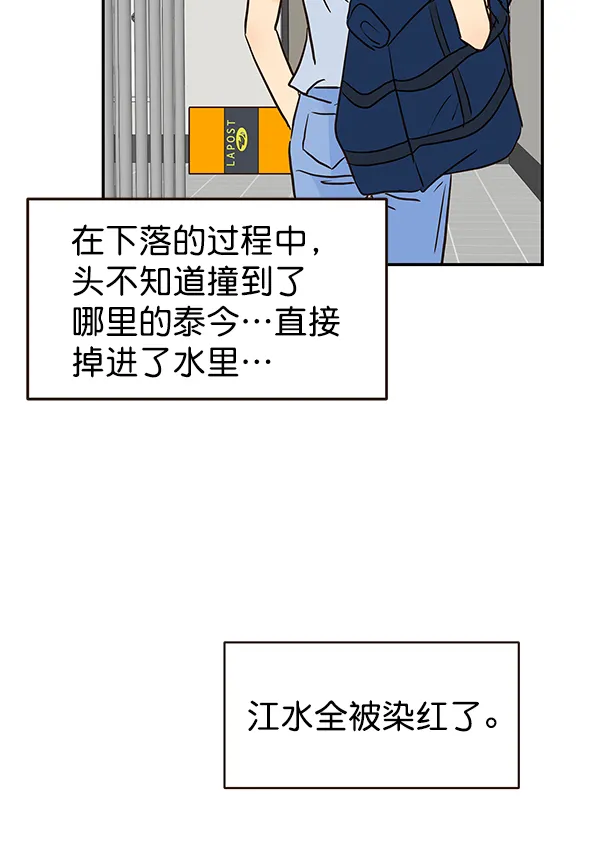第33话 第52页