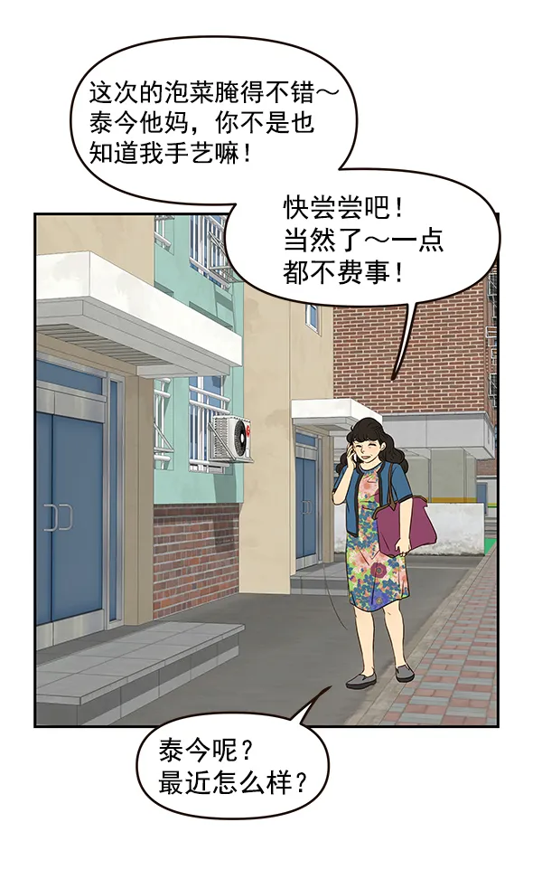第33话 第59页