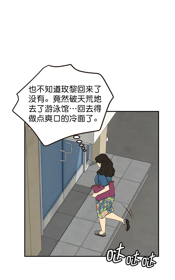 第33话 第62页
