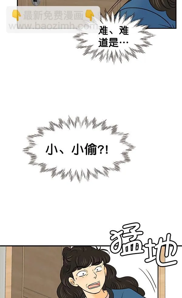 第33话 第69页