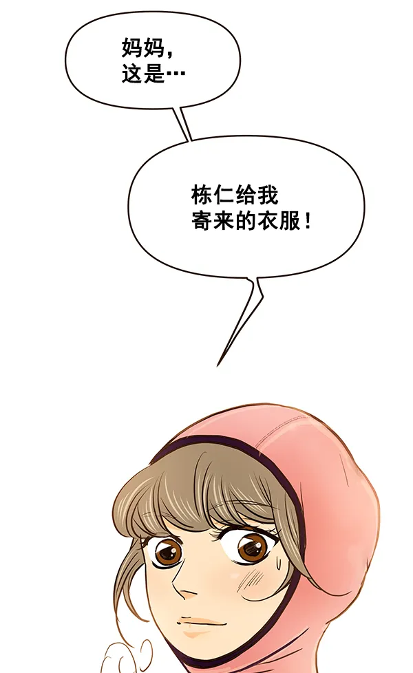 第33话 第76页