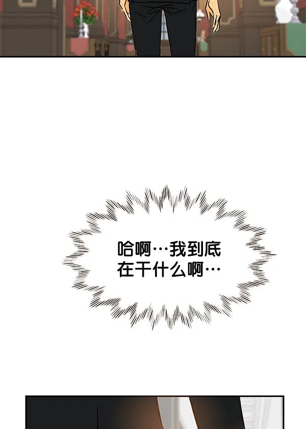 第33话 第81页