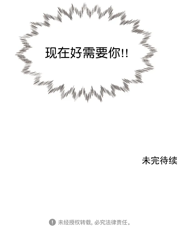 第33话 第85页