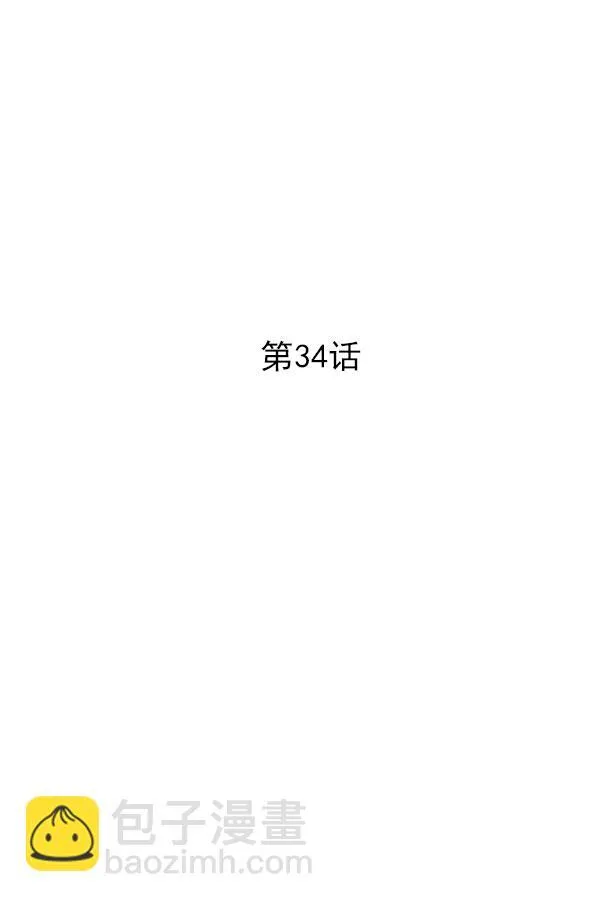 第33话 第87页