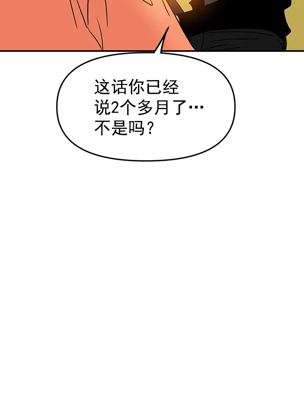 第34话 第8页