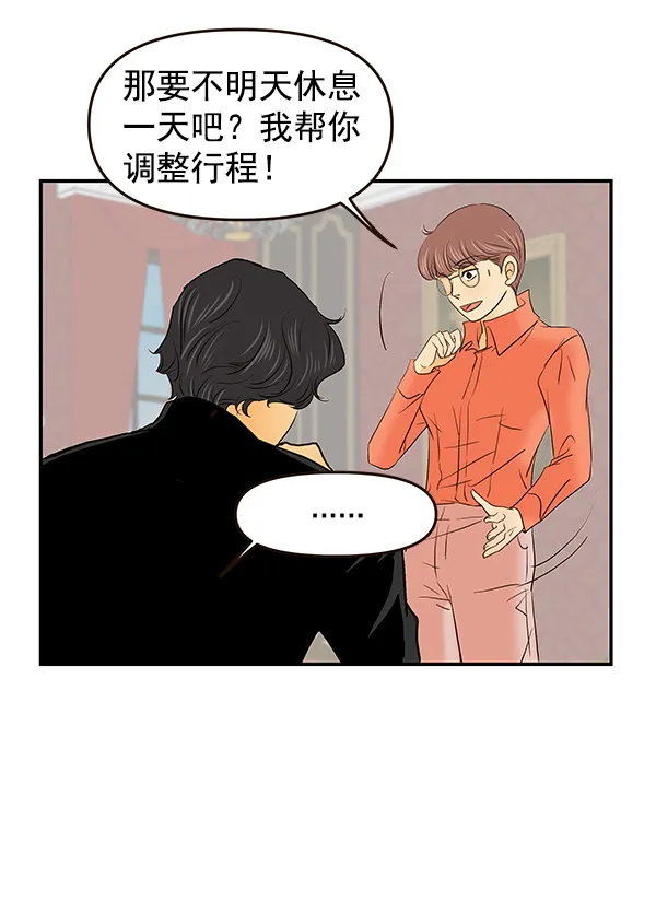 第34话 第11页