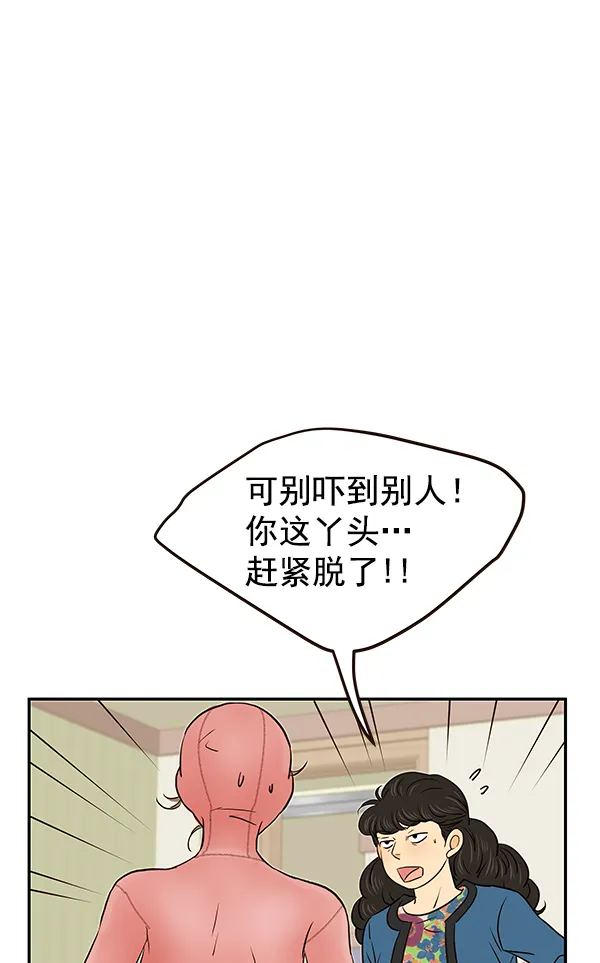 第34话 第32页