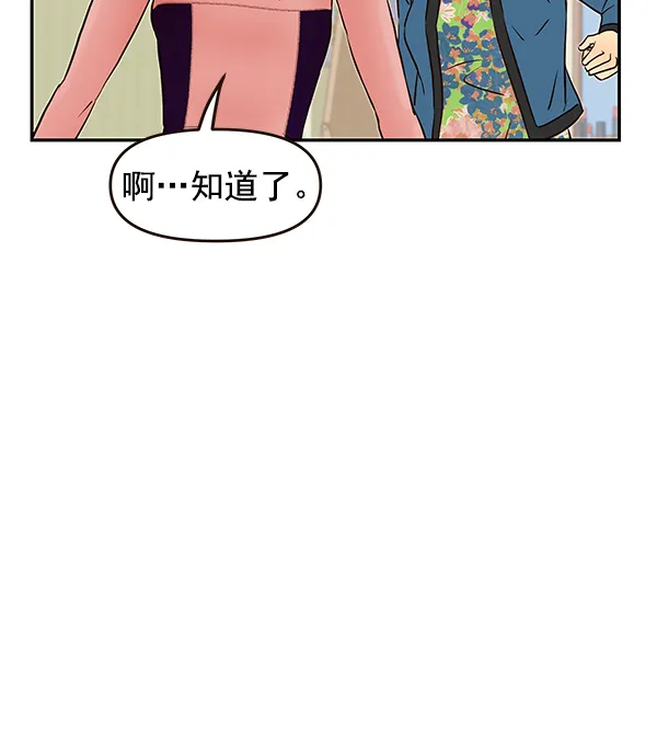 第34话 第33页