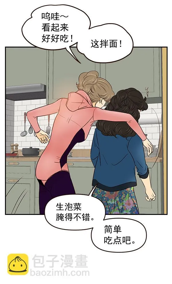 第34话 第43页