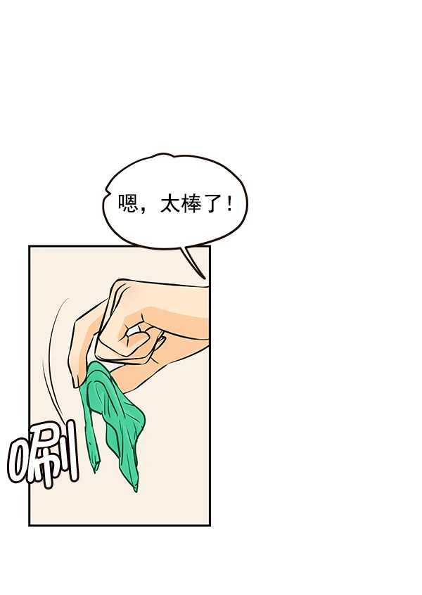 第34话 第44页
