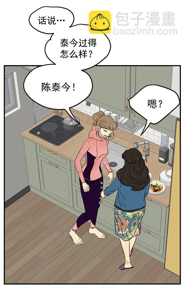 第34话 第47页
