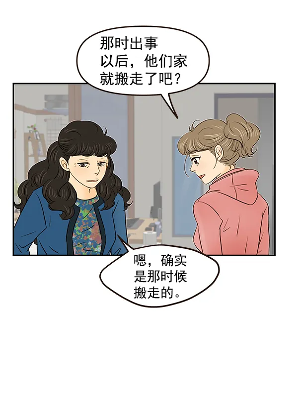 第34话 第54页