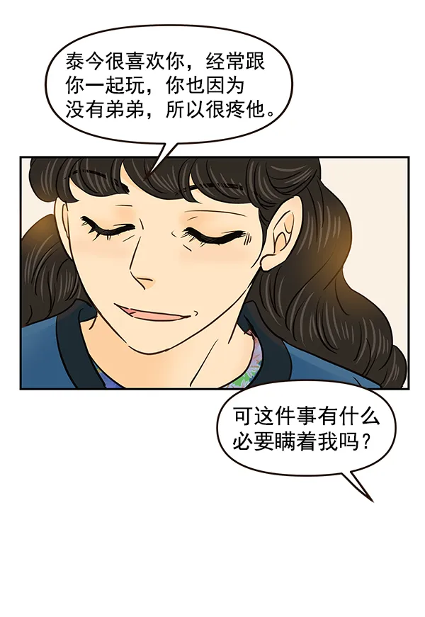 第34话 第58页