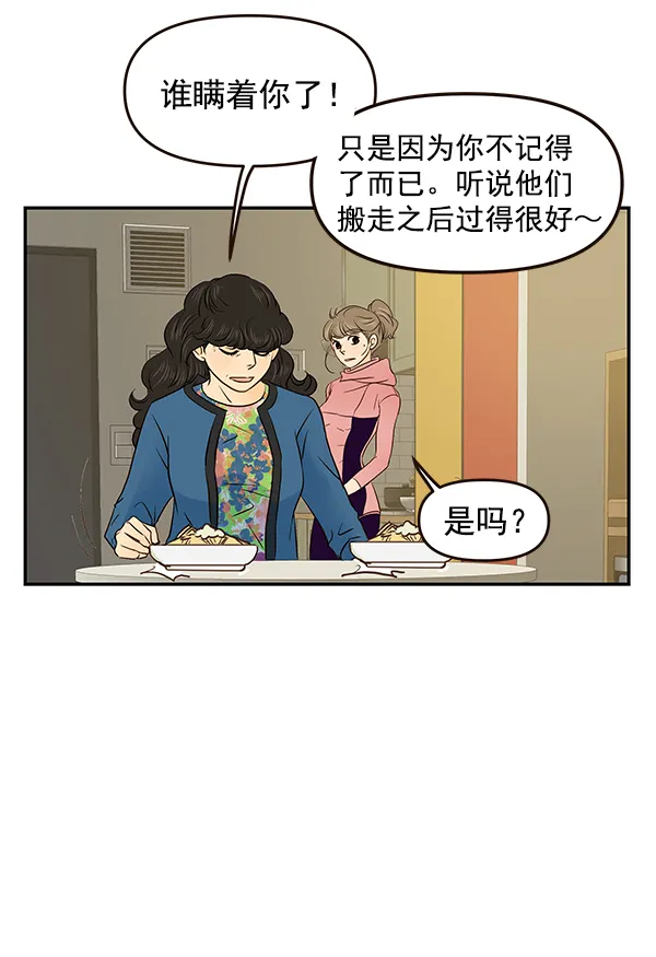 第34话 第60页
