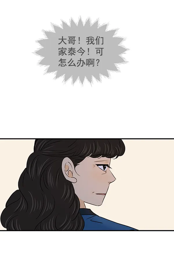 第34话 第68页