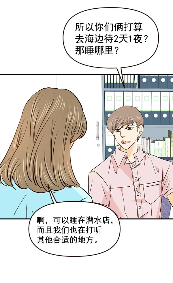 第35话 第7页