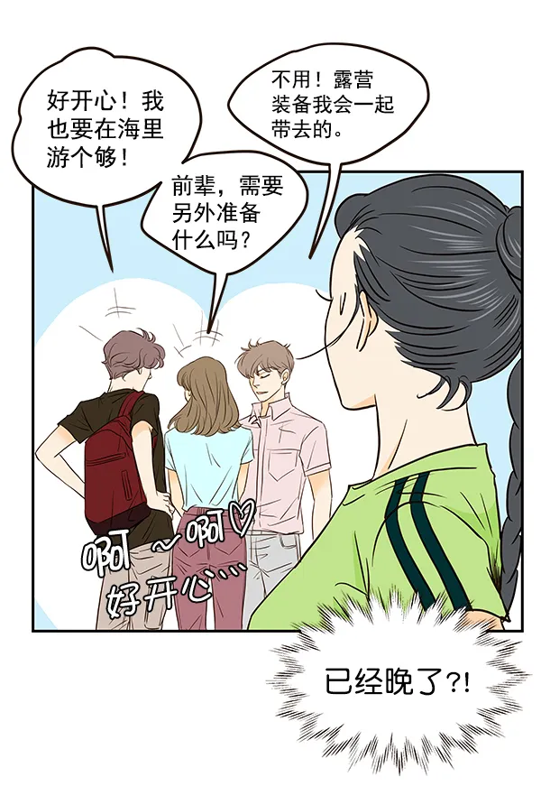 第35话 第30页