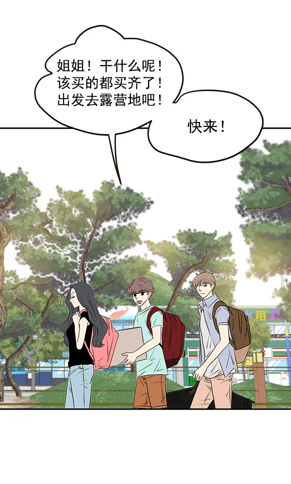 第35话 第73页