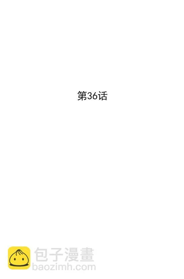 第36话 第3页