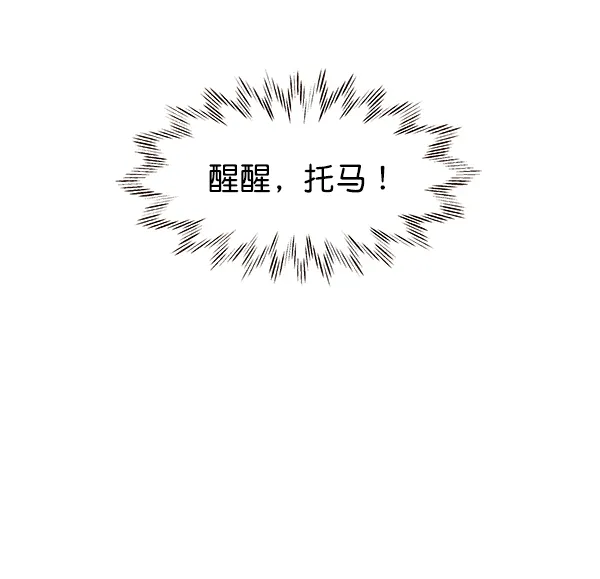 第36话 第36页
