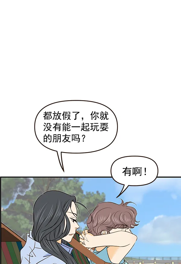 第36话 第45页