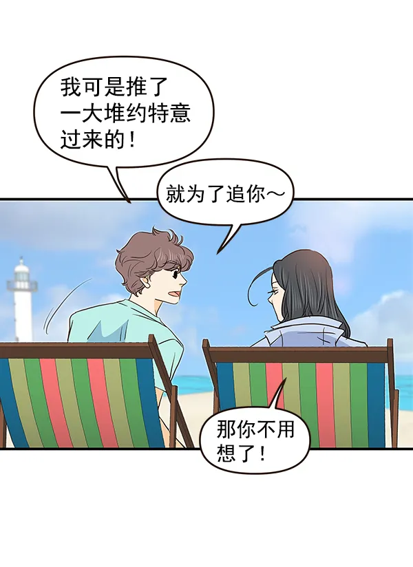 第36话 第48页