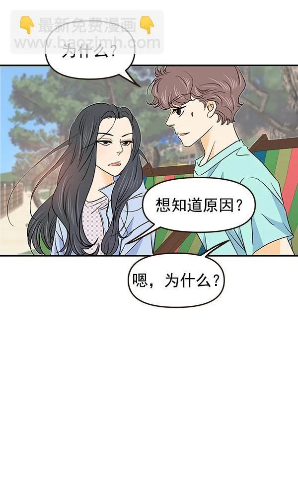 第36话 第50页