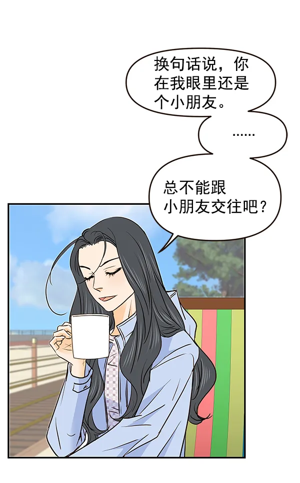 第36话 第54页